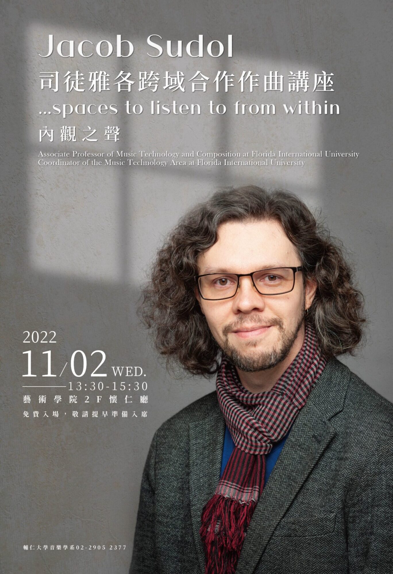 《活動》2022.11.2 Jacob Sudol跨域合作作曲講座〈…spaces to listen to from within〉