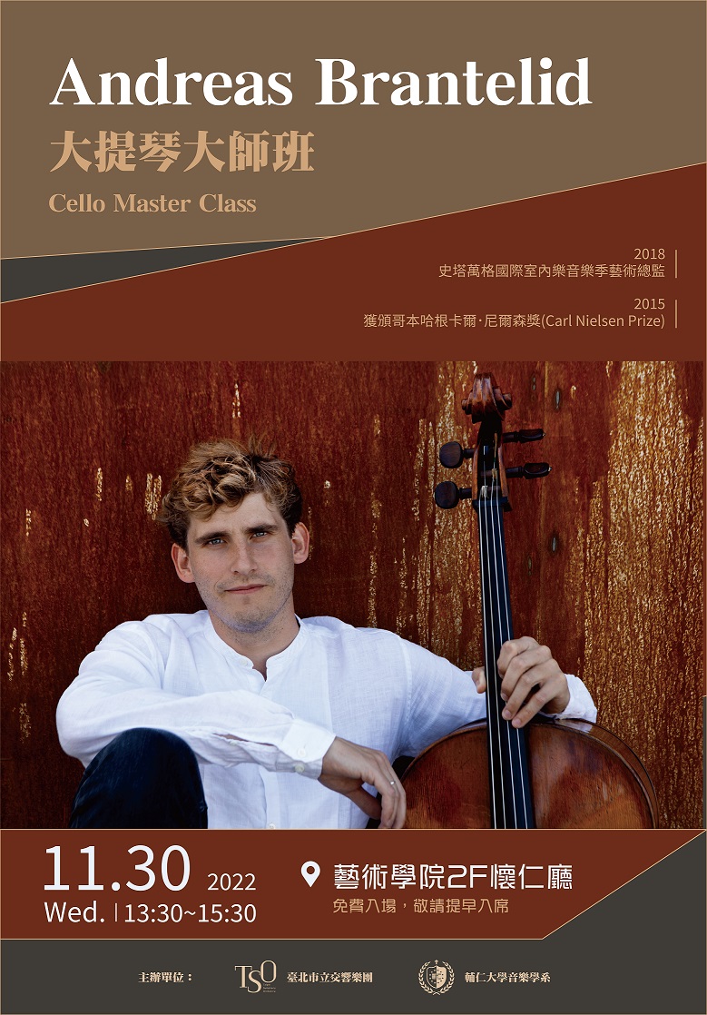 《活動》2022.11.30 Andreas Brantelid大提琴大師班
