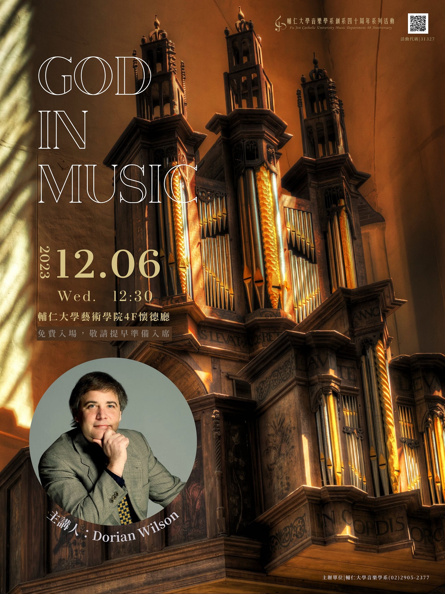 《活動》2023.12.6 輔仁大學音樂學系專任講座教授Dorian Wilson專題講座「God In Music」