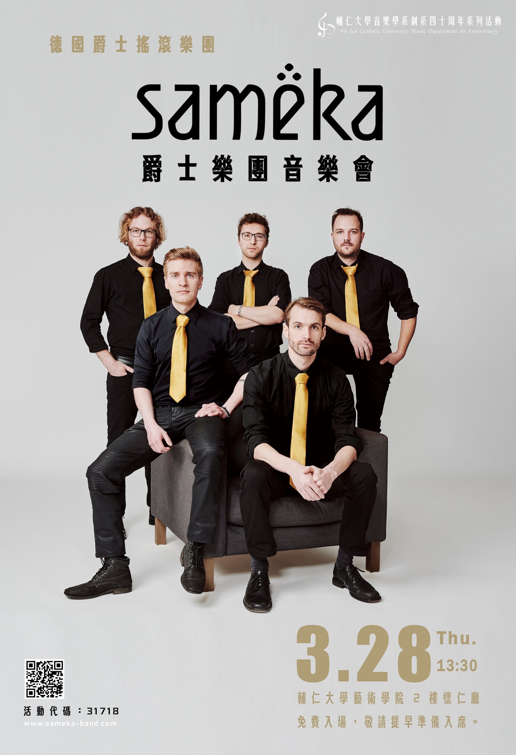 《活動》2024.3.28 德國爵士搖滾樂團－SAMEKA爵士樂團音樂會