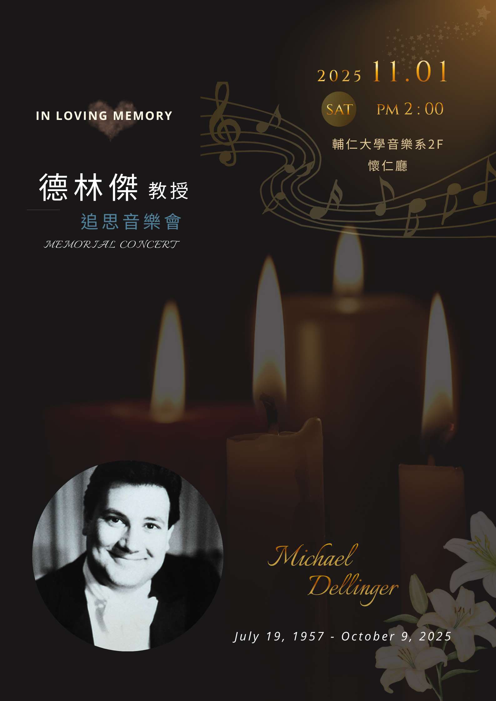 《活動》2025.11.01 Prof. Dr. Michael Dellinger德林傑教授 追思音樂會