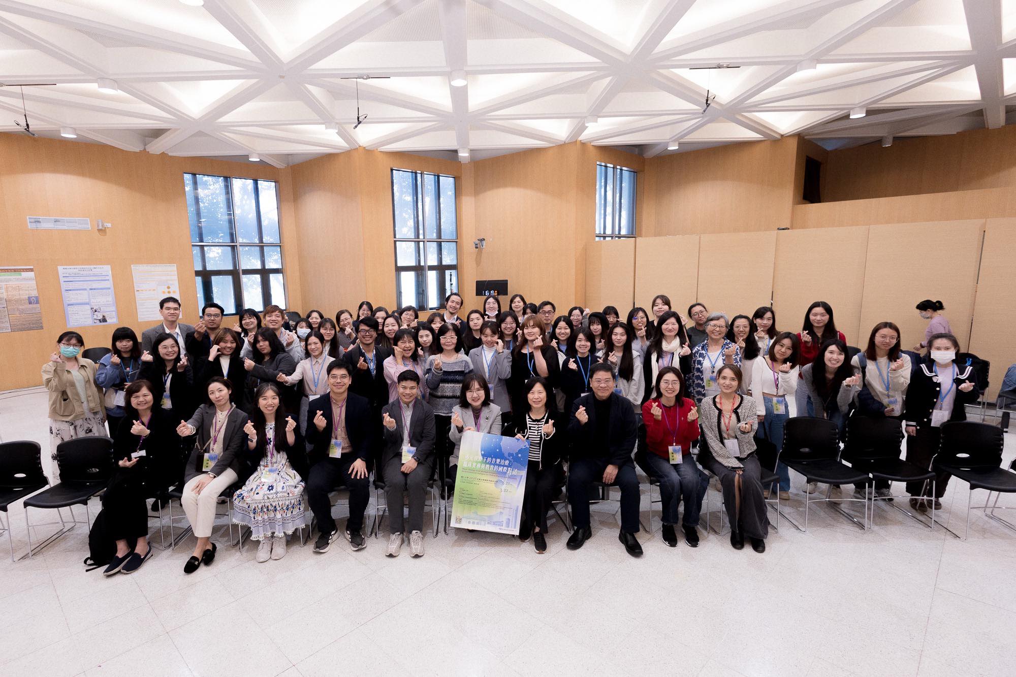 《花絮》2026.03.21-22輔仁大學2026音樂治療國際研討會