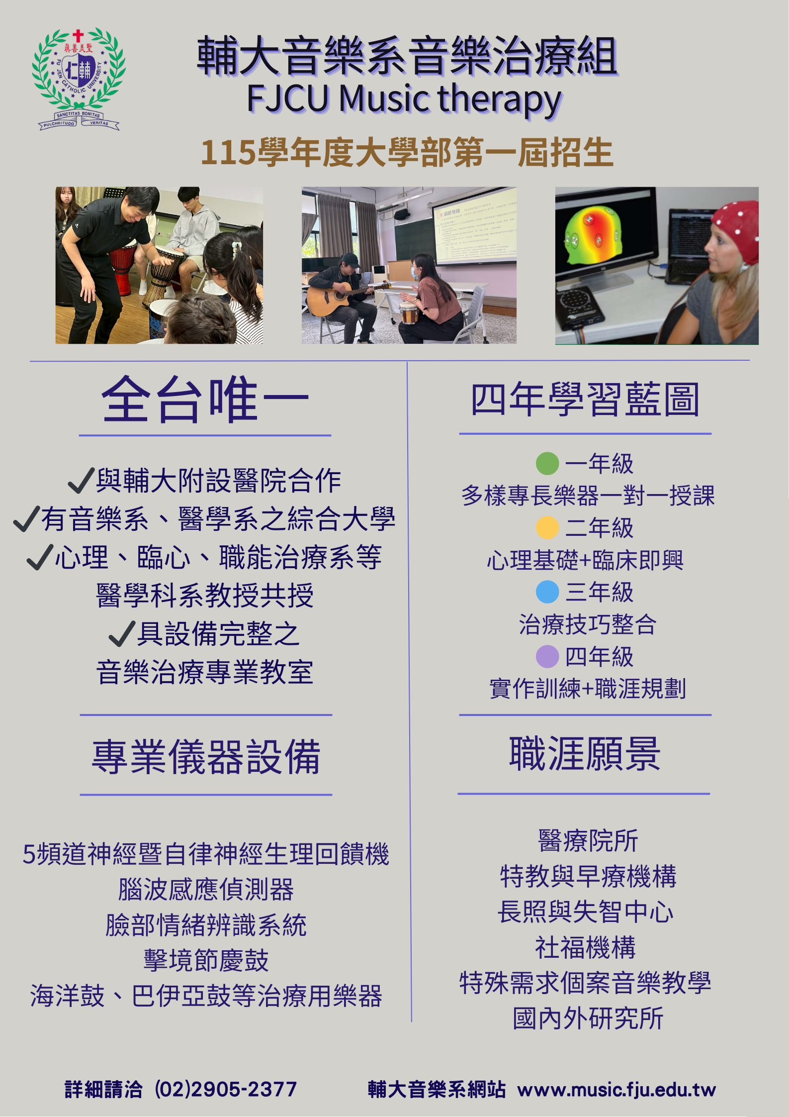 20260307輔大開箱日!!(音樂在第18攤喔~)