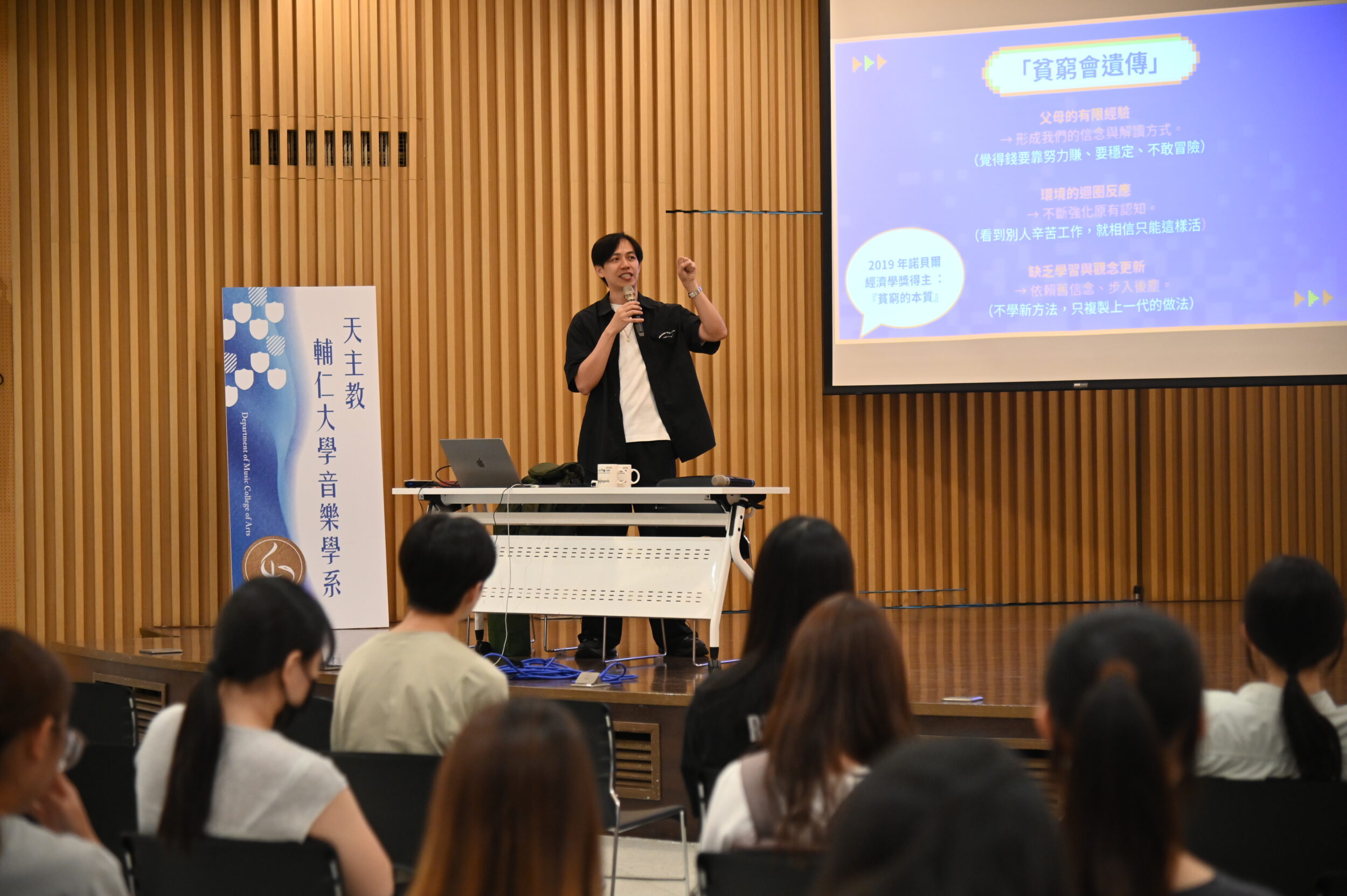 《花絮》2026.09.23《音樂人生存指南》林振益系友講座